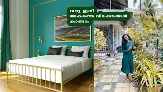 My New Home Tour I വരൂ ഇനി അകത്തെ വിഷേശങ്ങൾ കാണാം
