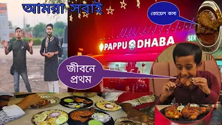 Bigg Event Pappu Da Dhaba | Blogs | Vlogs | Food | #biriyani #chicken #restaurant