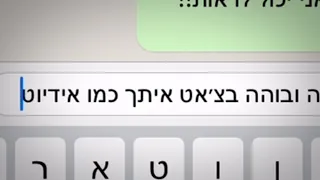 אם יש SEEN אז למה ת'לא עונה?