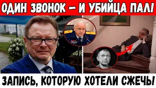 ШОК! Дзюник обнародовал ФИНАЛЬНЫЙ РАЗГОВОР с Соседовым! Его последние мгновения...