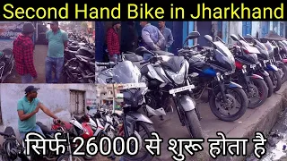 Jharia Used Vehicle , Second Hand Bike, Pulsar, in Dhanbad, Jharkhand | By XpressVlog 🔥