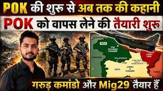 History of Pakistan Occupied Kashmir  PoK का इतिहास क्या है By Vivek Sir | Competition Guru