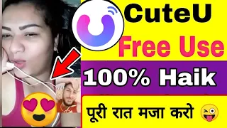 Cuteu app ! cuteu app free kaise chalaye ! cuteu app free ! free video call app girl without payment