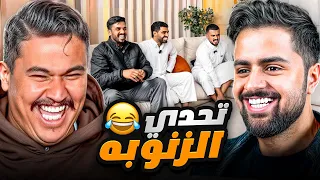 تحدي الحرف الناقص مع شونق وشباب 25 ( ضربة السنايبر 😰😂 )