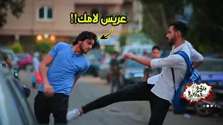 مقلب انا عندي عريس لاومك - رد فعل غير متوقع!! prank show