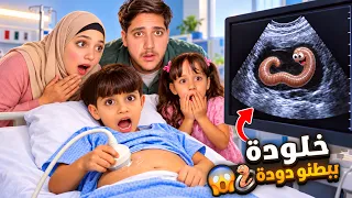 ببطن خلودة في دودة 🪱بسبب أكله من الزبالة😱/ ما رح تتوقعو شو قال الدكتور…🤢‼️