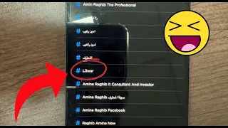تطبيق رائع يعطيك الاسماء التي يسمون بها رقمك الهاتفي على هواتفهم