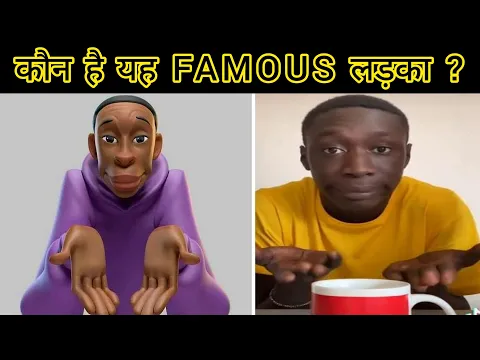 कौन है यह FAMOUS लड़का ?🤔 / Who is Khaby Lame and Why So Famous ? #shorts