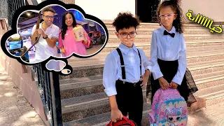لما تروحو اول يوم مدرسة وابوك وامك يخرجو من وراكم .. اتكشفووو😂