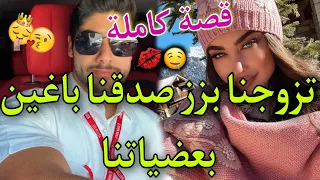 قصة كاملة:صفقة زواج🍒تجمع بين المجنونة و العصبي❤🔥عداوة تحولات لحب..قصة وااعرة😍💖👌