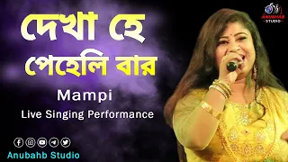 Dekha Hai Pahali Bar Sajan Ki Ankho Mein Pyar | Cover by - Mampi | Sajan Movie Song | Anubhab Studio