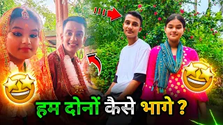 Ham Dono Ne Bhag ke Shaadi Kaise Ki ? 😍|| Our Love Story ❤️|| Sonu Vlogs Love Story 😘 - Sonu Vlogs