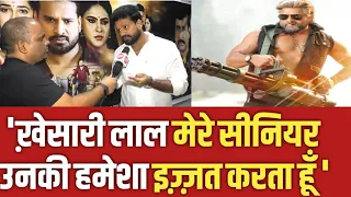 Khesari Lal Yadav के साथ मुलाकात पर बोले Ritesh Pandey ' ताली एक हाथ से नहीं बजती '| Sangharsh 2