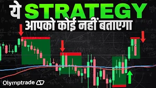 🔥 This Trading Strategy Made Me Unstoppable ? 💸
