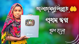 ১ মাসে প্লে-বাটুন পেয়ে গেলাম আলহামদুলিল্লাহ ||YouTube Silver Award