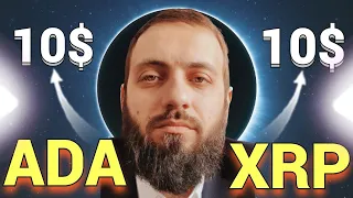 Цена Cardano готова к росту на 500% ? К середине августа цена XRP 6$ |  КРИПТОВАЛЮТА БИТКОИН