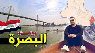 كورنيش البصرة ليلاً 🇮🇶:: جولة بالقارب في شط العرب