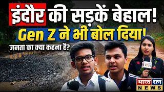 इंदौर की सड़कें देख Gen Z भड़क गया | जनता का भी आया Reaction