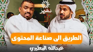 ملزلز مسيرة الشغف تبدأ من فكرة #بودكاست_دهريز