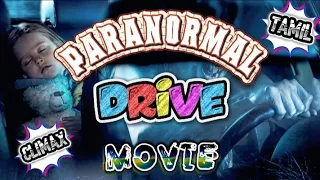✨ paranormal drive 📺 movie ✨|| voice of vm || #tamil #viral #tamilexplain #movie #symbol #voiceofvm