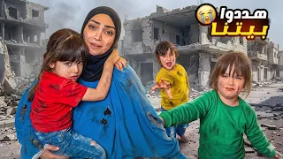  هددو بيتنا هربنا وضاعت ملك ! اصعب يوم على ماريا وكتاليا😞