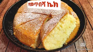 በጣም ቀላል የመጥበሻ ሶፍት ኬክ አሰራር / cake aserar / pan cake / የቡና ቁርስ / sponge cake without oven