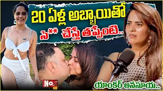🔴LIVE : 20 ఏళ్ల అబ్బాయి తో | Anchor Anasuya Shocking Comments | Latest News |@Vmediaofficialchannel