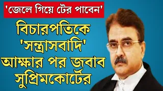 Primary tet news:ssc scam l primary tet news today l ssc scam l primary tet news l ssc scam l