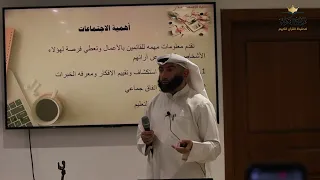 دورة فن إدارة الاجتماعات