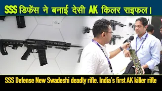 SSS Defense made India's first indigenous AK killer rifle | P-72, G72 | made in Bharat