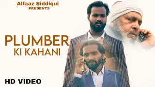 Plumber ki kahani 🤔 #viral | Shoaib Siddiqui | Javed | Musharraf | | waseem |  #javed #shoaib