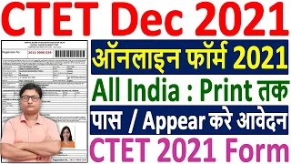 CTET 2021 Online Form Kaise Bhare ¦¦ How to Fill CTET Online Form 2021 ¦¦ CTET Dec 2021 Form Fillup