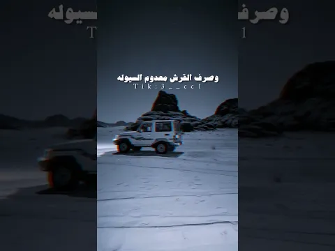 #نادر_الجرادي #اشتراك_بالقناة #الحياني #اكسبلور #لايك #الزهد #السالمي
