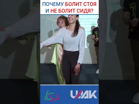 Почему болит спина? (проф.Васильева)