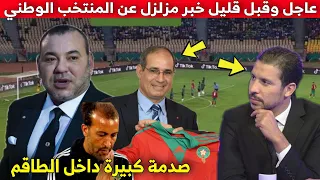 انقلاب تاريخي .. عاجل وقبل قليل خبر مزلزل عن المنتخب الوطني