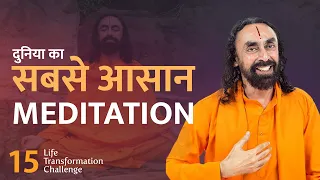Meditation कैसे करते है ?  How to do Meditation ?  Life Transformation Challenge Episode 15 in Hindi