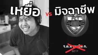 ผมคุยกับแก๊งค์คอลเซ็นเตอร์สดๆ