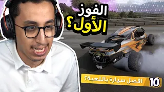 Forza Horizon 5 | افضل قيم بحياتي, نجيب الفوز الأول؟