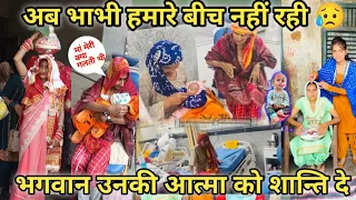 इतनी छोटी सी उम्र में इतनी भयानक मौत कैसे आ सकती है, शादी के कुछ दिन बाद ही हमे छोड़ कर चली गई 😭
