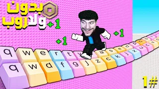 تختيم ماب الكيبورد بدون ولا روب !! 🔥😱 (  حدث الادمن السري ) #1