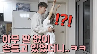 아무 설명 없이 손들고 있었더니 남자친구 반응이..ㅋㅋㅋㅋ나쁜손주의.