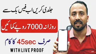 Earn Money From Facebook Reels in Pakistan
