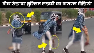 A Muslim Girl Most Viral video | Muslim Girl Help
