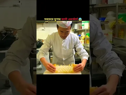 সবচেয়ে সুপারফাস্ট ওয়ার্কার্স [পার্ট -7 ]😱 || Fastest workers in the world Bangla|| Mr. Sujay