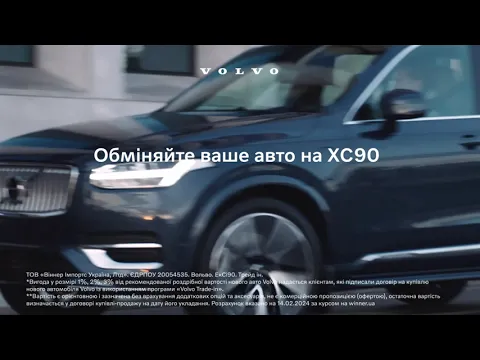 Volvo XC90 Core