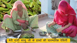 मेरी दादी सासु जी के हाथों की दही हरी मिर्च की ये पारम्परिक रेसिपी एक बार खा ली तो बार बार खाएंगे