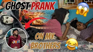 GHOST PRANK 😂 ON MY BROTHERS | FULL VIDEO | #ghostprank #prank #family #viralvideo 