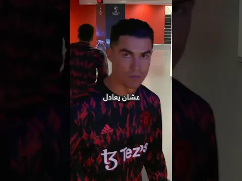 ميسي عشان يعادل رونالدو 😨