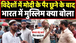 What Indian Muslims Said About PM Modi Touching Feet Abroad — Must Watch! Headlines India