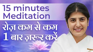 15 Minute Meditation Commentary for Daily Energising: Hindi: BK Shivani